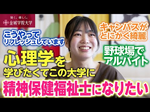 【学生インタビュー】大学での勉強、実際やってみてどう？