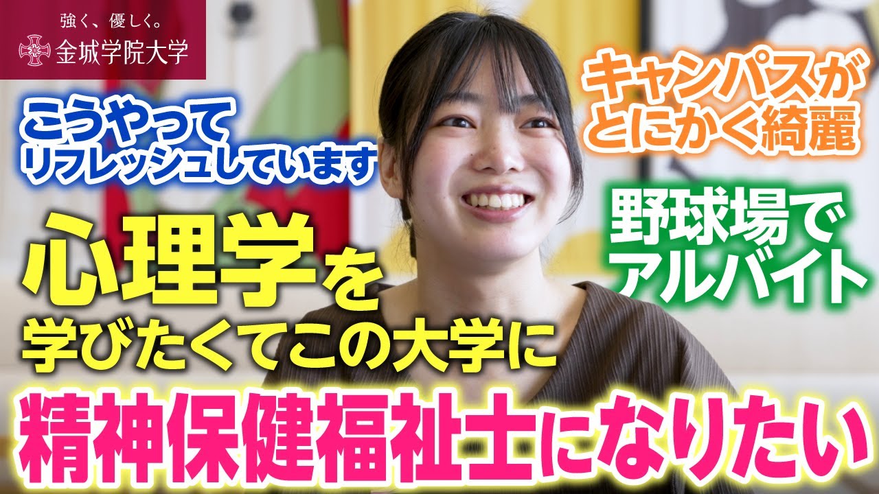 【学生インタビュー】大学での勉強、実際やってみてどう？