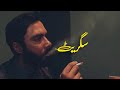 Cigarette | Parizaad Poetry | Hum TV Drama New Episode 17 | Rehmanz