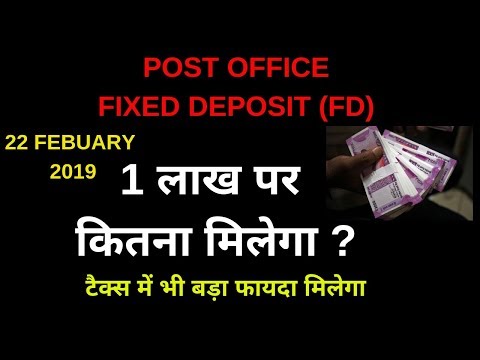 Post Office Fixed Deposit Scheme | Post Office FD | FD | FD Interest Rates 2019 Video