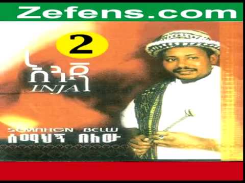 ሰማኽኝ በለው - - - - - - - - - - - - - - - - መገን ወሎ