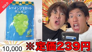 お菓子1個でこんなに楽しそうなの、いつまでも少年だね😂少年スカイピースくんたち大好きだよ🥰 - 【品切れ殺到】このお菓子がマジでヤバすぎ