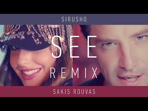 Sirusho ft. Sakis Rouvas - SEE (Official Remix)