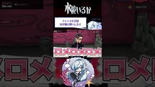 カラスバさんに大興奮の女まとめ #shorts