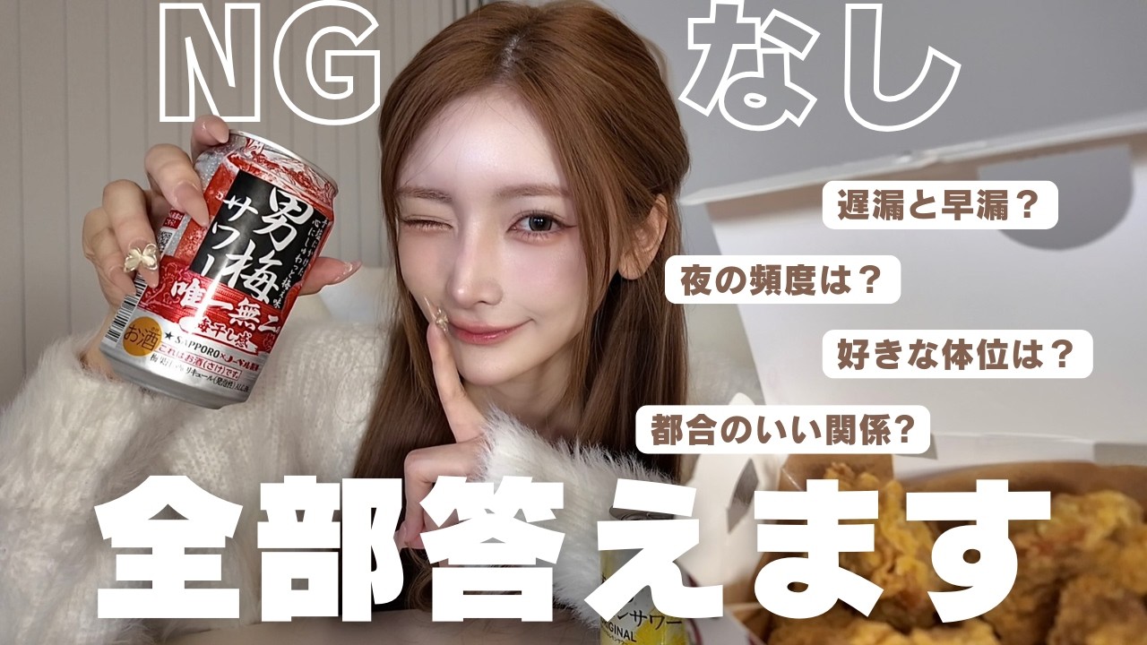 【ギリギリ質問コーナー】1人の時に見てください🔞