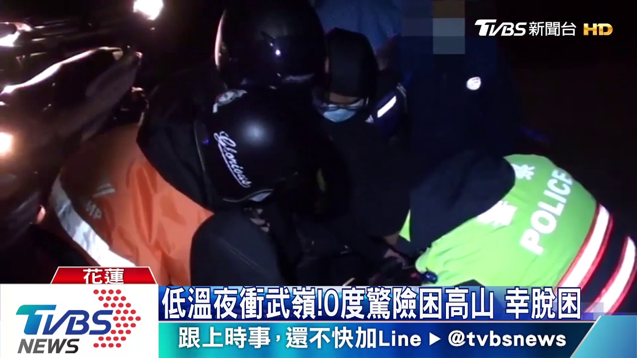衝武嶺賞雪!警勸不聽 大學生險困山上