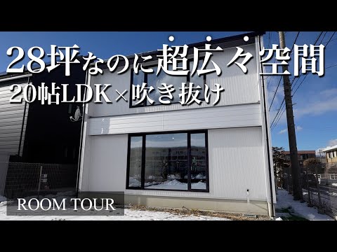 【全館空調 ルームツアー】吹き抜けのある広いLDK！全館空調で快適な家