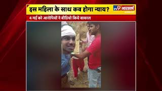 Rajgir Gangrape Watch HD Mp4 Videos Download Free