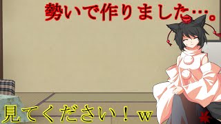 (ゆっくり茶番)勢いで作りました！見てください！ｗ