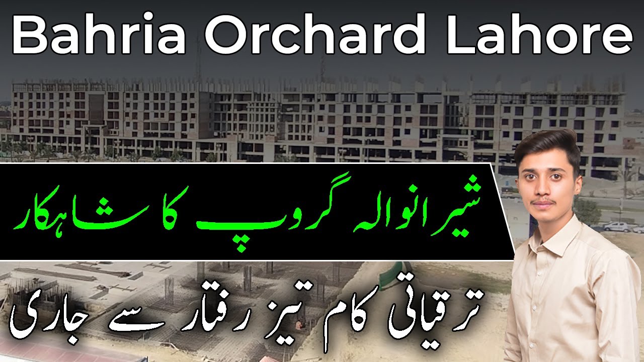 Bahria Orchard Lahore Phase 4 | Times Square Mall | Construction Update | Live Visit | 5 March 2023