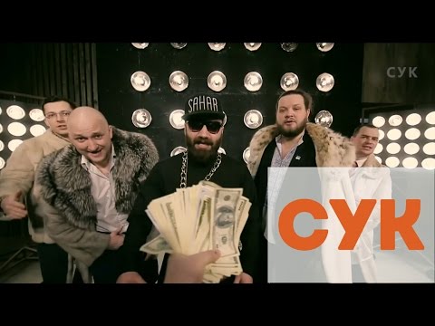 Харьковские КВНщики сняли клип о коррупции  