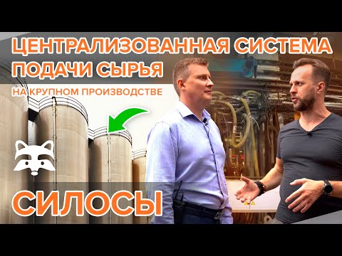 Централизованная система подачи сырья: оно вам надо?!