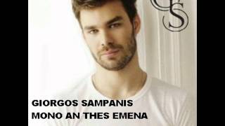 giorgos sampanis - mono an thes emena 2012(DJ v sakellaridis remix)Keep Your Hands Up intro.wmv