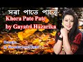 Khora Pate Pate Fagun Name KARAOKE | Romantic Assamese Song TRACK | Gayatri Hazarika
