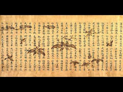 Lotus Sutra chapter 25, The Universal Gateway (Avalokiteśvara), audio reading