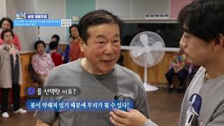 [JTV 토크닥터] '심장재활 치료' 원광대학교병원 재활의학과 김지희 교수 관련사진