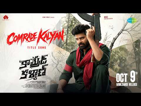 Comrade Kalyan (Lyrical) — watch video