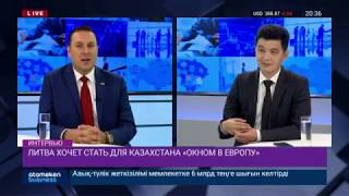 Литва хочет стать для Казахстана «Окном в Европу»
