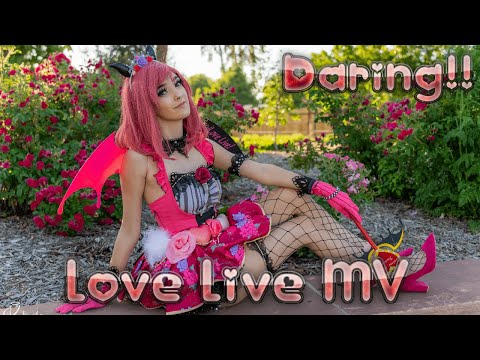 [Cosplay Music Video] Daring!!! [Love Live Maki Nishikino]