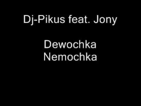 DJ-Pikus feat. Jony Dewo4ka Nemo4ka