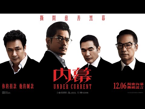 Under Current Trailer