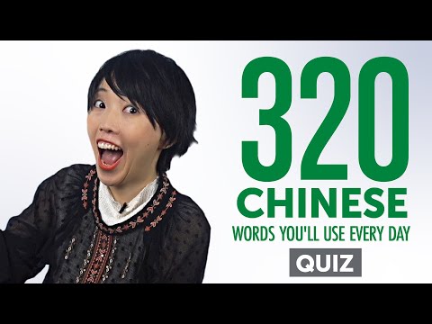 Quiz | 320 Chinese Words You'll Use Every Day - Basic Vocabulary #72