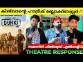 DUNKI Movie Review | Dunki Theatre Response | Shah Rukh Khan | Dunki