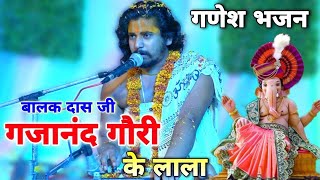 Gajanan Gauri Ke Lala Meri Mehfil Mein Aa Jana — गजानंद गौरी जी के लाला, मेरी महफिल में आ जाना - भजन devotional song