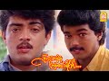 அஜித்தின் முதல் காதல் தோல்வி Rajavin Parvaiyile Mo