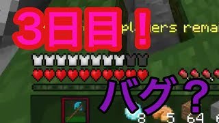 【マイクラpe 】1日3回スカイウォーズ！3日目