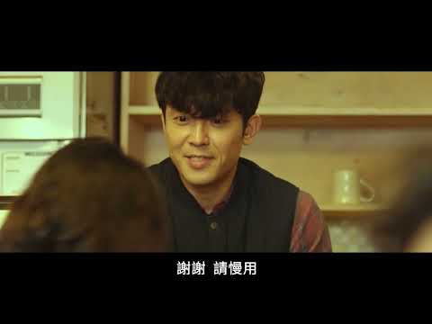 魔幻咖啡廳 Fairy | 預告 Trailer