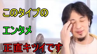 このタイプのエンタメは難しい・・・食っていくにはこの戦略をとるしかないかも・・・