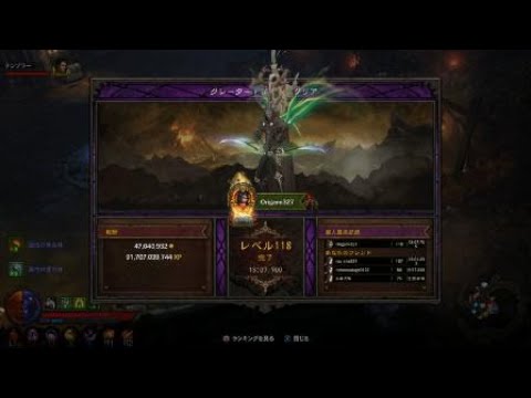 Diablo 3 PS4 S14 DH GR118 Rank 1