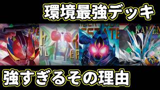 【ガンバレジェンズ】ノクス入り環境デッキその強さの理由・・・【VR03弾】