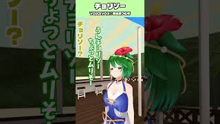 チョリソー！！！