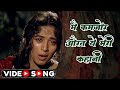 90s Hindi Song मै कमजोर औरत Main Kamjor Aurat Prem Granth Lata Mangeshkar Hindi 