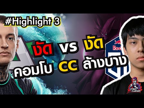 DreamLeague : Season 15 DPC EU Upper Division -  OG vs Alliance [Highlight 3]