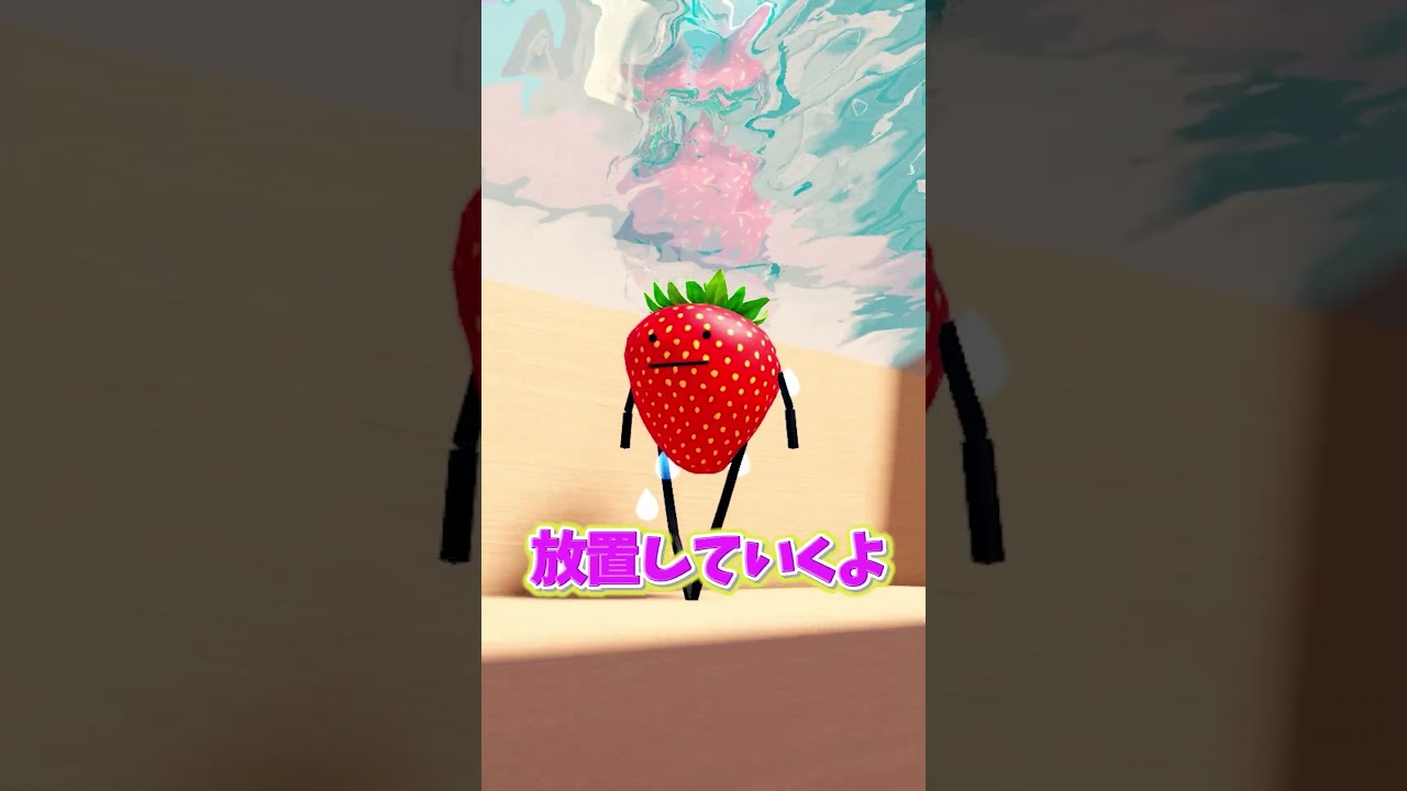 金色のいちごがゲットできる方法!?!?【ひみつのおるすばん】#shorts