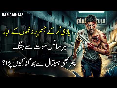 BAZIGAR | Ep 143 | Zakhmon Ka Anbar - Phir Bhi Hospital Se Bhaagna Kyun?