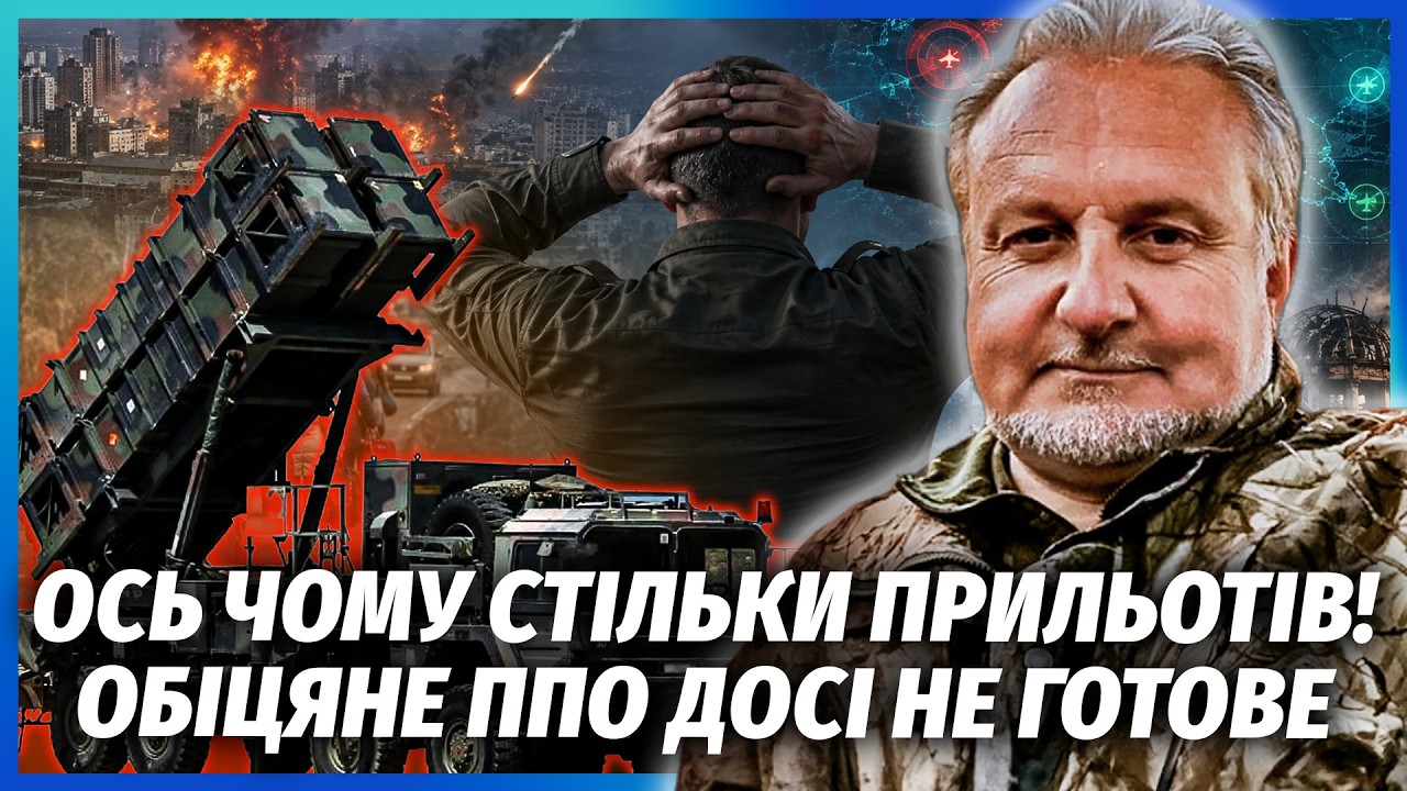 🔴БРАКУЄ СЛІВ! У НАС НЕМА КЕРІВНИКА ППО. Де план захисту міст? ЗАМІСТЬ РІШЕНЬ 