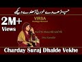Charday Suraj Dhalde Vekhe Hina Nasrullah 1M Views