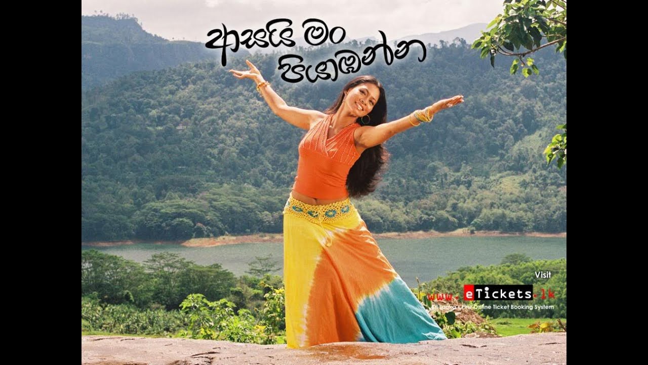 Sinhala Song - Pathu Pem Pathum