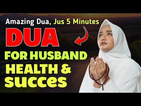JUST 5 MINUTES‼️POWERFULL DUA FOR HUSBAND HEALTH AND SUCCESS