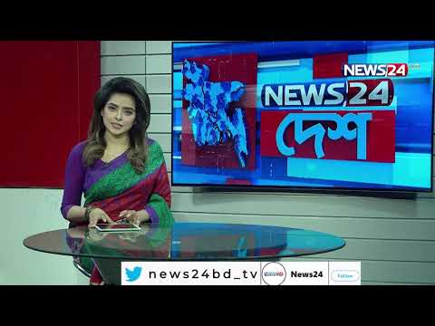 NEWS24 দেশ News at 4pm on 11th September, 2021 on News24 || 11Sep.21