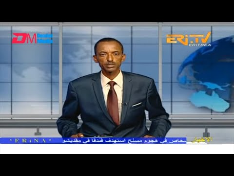 Arabic Evening News for June 10, 2023 - ERi-TV, Eritrea