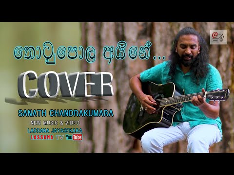 𝐓𝐇𝐎𝐓𝐔𝐏𝐎𝐋𝐀 𝐀𝐈𝐍𝐄 - 𝑪𝑶𝑽𝑬𝑹 - 𝗦𝗔𝗡𝗔𝗧𝗛 𝗖𝗛𝗔𝗡𝗗𝗥𝗔𝗞𝗨𝗠𝗔𝗥𝗔