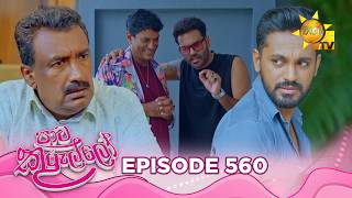 Paata Kurullo - පාට කුරුල්ලෝ | Episode 560 | 2026-07-02 | Hiru TV preview image