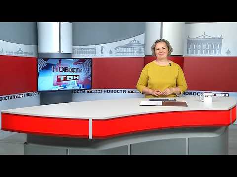 Новости ТВН от 06.07.26 (12+)