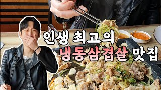 대박집