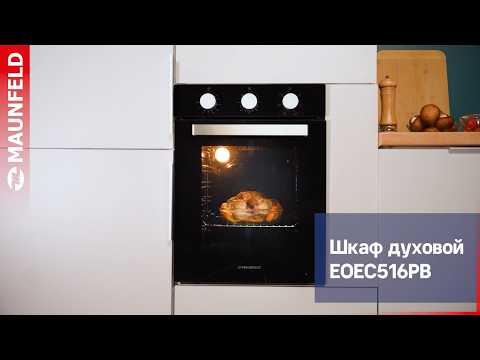 Миниатюра изображения товара Электрический духовой шкаф Maunfeld EOEC516PW